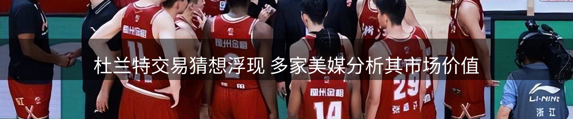 新闻报道