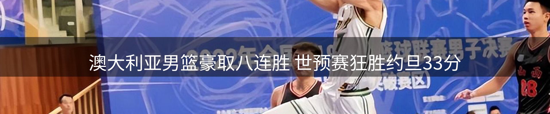 新闻报道