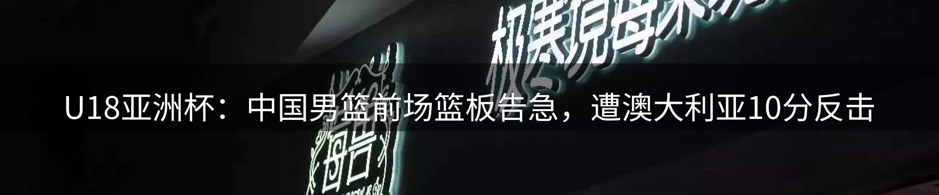 新闻报道